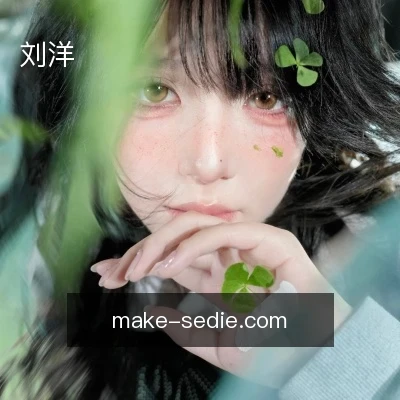 刘洋